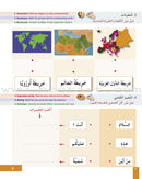I Learn Arabic Multi-Language Curriculum Workbook: Level 2 أتعلم العربية منهج متعدد اللغات كتاب التمارين