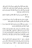 Noon and the Pen Textbook: Advanced Level نون والقلم كتاب الطالب