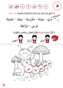 Support Dictation Skills : Level 1 (Beginner) دعم مهارات الإملاء