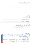 Who can Help Me in Text Comprehension and Composition: Level 3 من يساعدني - فهم النص والتعبير