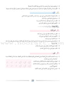 Arabic Language Friends Teacher's Guide: KG Level أصدقاء العربية