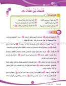 ICO Learn Arabic Textbook: Level 4, Part 2 (With Online Access Code) تعلم العربية