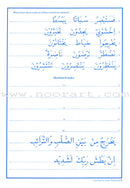Easy Steps in Arabic Handwriting Workbook: Level 2