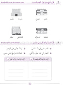 Arabic Language Friends Workbook: Level 3 أصدقاء العربية
