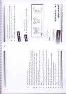 Arabic in Kindergarten Teacher book: Level Pre-K 1 (From 3 Years) العربية في الروضة كتاب المعلم