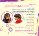 My Language is Arabic: Book 3 (Expression Skills) عربي لساني - مهارات التعبير