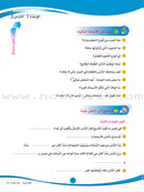 ICO Learn Arabic Textbook: Level 6 (Combined Edition, with Access Code) تعلم العربية  - مدمج