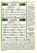 Tajweed Qur'an (Whole Qur'an with Meaning Translation in English) - Colors May Vary مصحف التجويد