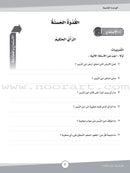 ICO Learn Arabic Workbook: Level 7, Part 2 تعلم العربية