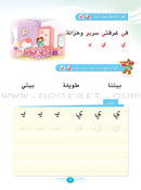 Arabic Club Textbook and Workbook: Volume 3 نادي العربية