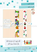 As-Sabeel for Arabic Education - Textbook: Level 1 السبيل: إلى التربية و التعليم- المستوى الأول