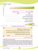 ICO Learn Arabic Textbook: Level 6, Part 1 (With Online Access Code) تعلم العربية