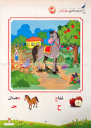 Arabic Buds Posters: Part 1 بوسترات  براعم العربية