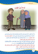 How Beautiful Is Islam! (Level 2) ما أحلى الاسلام  (المستوى الثاني)