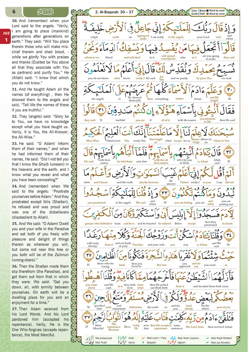 AL QURANUL KARIM インドネシア語翻訳 Al-Quran Al-Karim: The Noble Quran (White, Large Size A4 (8.3” x 11.7