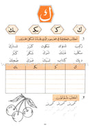 The Exciting Exercises: Level 1 التمارين المشوقة