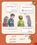 I Love My Religion: level 1 أحب ديني