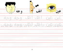 Goodword Arabic Writing: Book 2