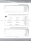 ICO Learn Arabic Workbook: Level 9, Part 2 تعلم العربية
