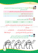 How Beautiful is Islam! (Level 1) ما أحلى الاسلام