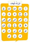 Easy Arabic Reading and Expression - Lessons and Exercises: (Level KG, Old Edition) العربية الميسرة القراءة والتعبير دروس وتمارين