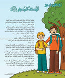 Kalimah Tayibah Textbook: Level 5 كلمة طيّبة الكتاب الخامس