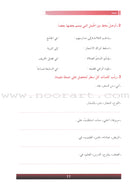 The Grammar Assistant: Volume 4 المساعد في القواعد