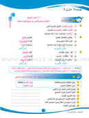 ICO Learn Arabic Textbook: Level 6 (Combined Edition, with Access Code) تعلم العربية  - مدمج