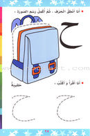 Alif Ba ألف باء