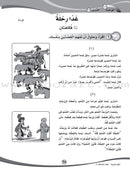 ICO Learn Arabic Workbook: Level 4, Part 1 تعلم العربية