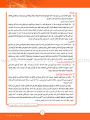 ICO Learn Arabic Textbook: Level 12, Part 2 (With Online Access Code) تعلم العربية