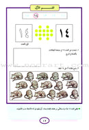 Teach Your Child Arabic - Numbers 11-20 علم طفلك العربية الأعداد