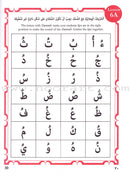 Modern Yassarnal Qur'an أنوار قرآنية في القاعدة البغدادية