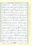 Tajweed Qur'an (Juz' Tabarak and Amma, Obvious Edition) مصحف التجويد