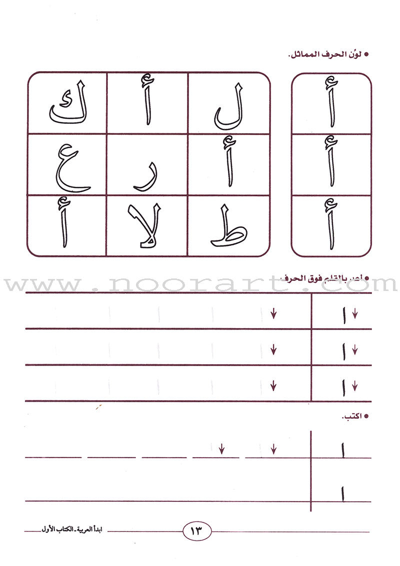 SIMPLE ARABIC　洋書 Untitled_Artwork_9b99d22e-7b6d
