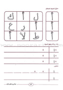 I Start Arabic: Volume 1 أبدأ العربية