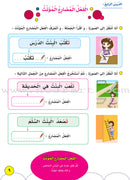 My Language Is my Identity: Part 2 لغتي هويتي