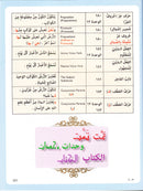 IQRA' Arabic Reader Textbook: Level 5