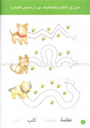 Words and Numbers كلمات وأرقام