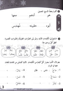 ICO Learn Arabic Workbook: Level 2 (Combined Edition) تعلم العربية  - مدمج