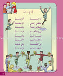 I Love My Religion: level KG أحب ديني