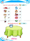 ICO Learn Arabic Textbook: Level 1, Part 2 (With Online Access Code) تعلم العربية