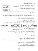 Arabic Language Friends Teacher's Guide: Level 3 أصدقاء العربية