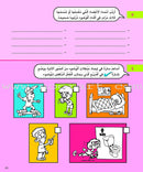 Kalimah Tayibah Workbook: Level 4 كلمة طيّبة الكتاب الرابع