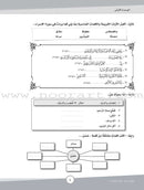 ICO Learn Arabic Workbook: Level 7, Part 1 تعلم العربية