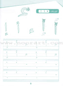 Arabic Sanabel: KG1 - KG2 Levels (Set of 8 Books) سنابل العربية