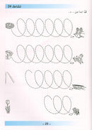 Arabic is the Language of Tomorrow for Non-Native Speakers Workbook: KG Level (5-6 Year) العربية لغة الغد