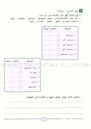 Write and Express: Level 1 اكتب وعبّر