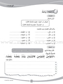 ICO Learn Arabic Workbook: Level 5 (Combined Edition) تعلم العربية  - مدمج