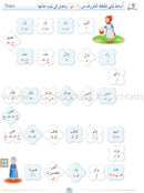 Arabic Language Friends Textbook: Level 2 أصدقاء العربية